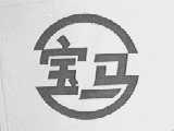 宝马