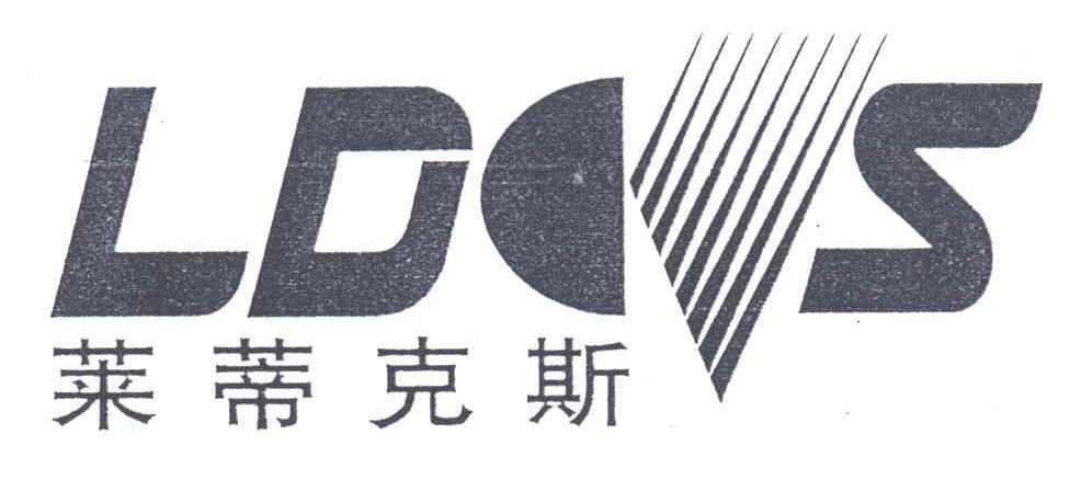 莱蒂克斯 LDKS