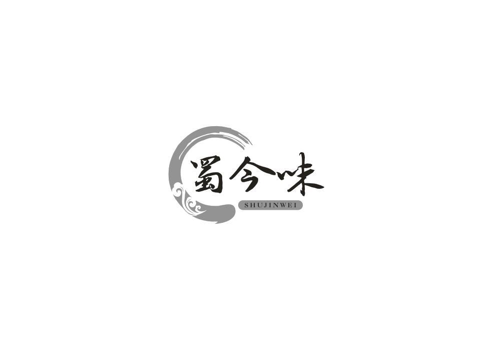 蜀今味