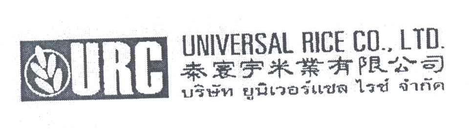 UNIVERSAL RICE  CO.LTD;URC;泰寰宇米业有限公司