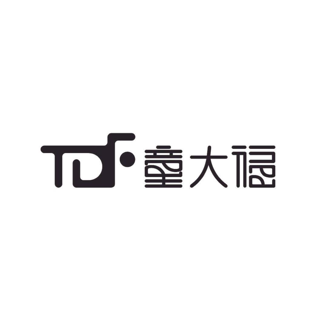 童大福 TDF