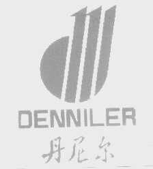 丹尼尔   DENNILER
