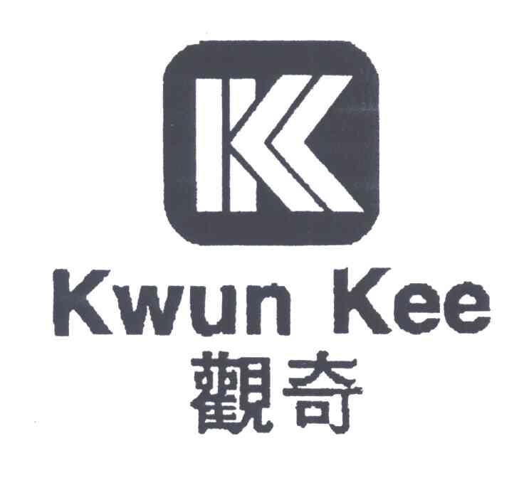 观奇;KWUN KEE