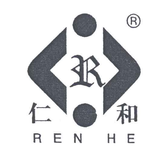 仁和;R