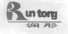 润彤