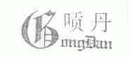 唝丹