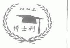 博士利;BSL