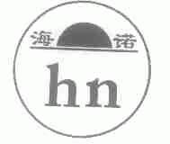 海诺