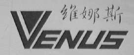 维娜斯    VENUS