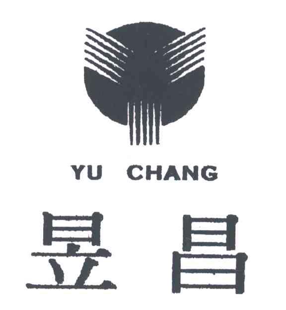 昱昌