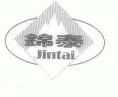 锦泰