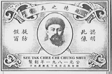 施德之真像
