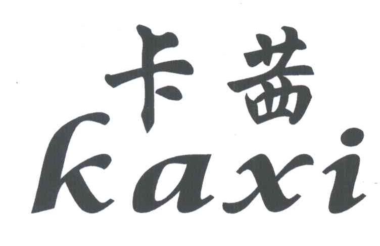卡茜