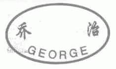 乔治;GEORGE