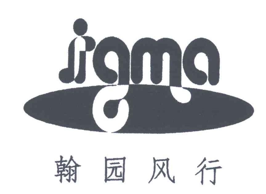翰园风行;JGMA
