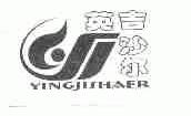 英吉沙尔