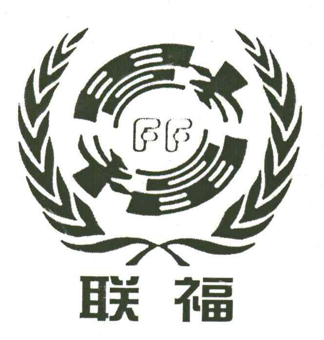 联福;FF