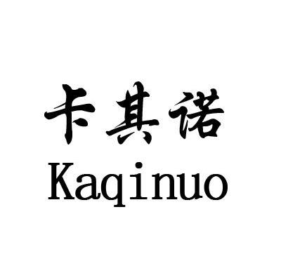 卡其诺