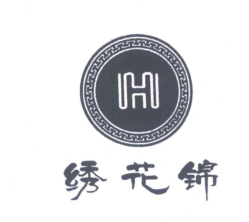 绣花锦