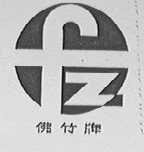 佛竹