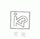 贝壳
