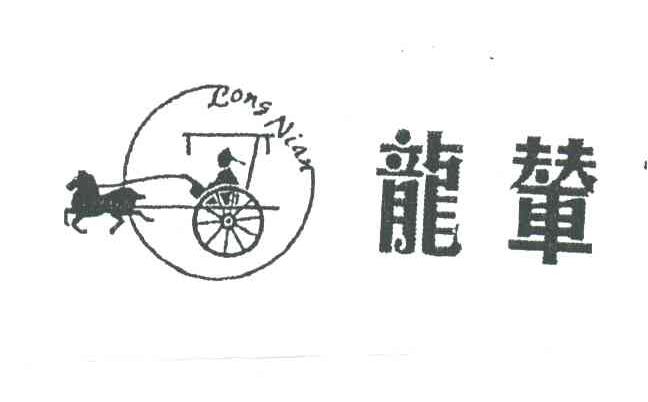 龙辇