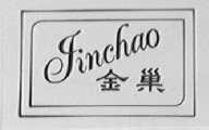 金巢