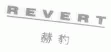 赫豹;REVERT