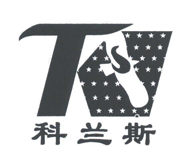 科兰斯