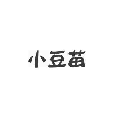 小豆苗