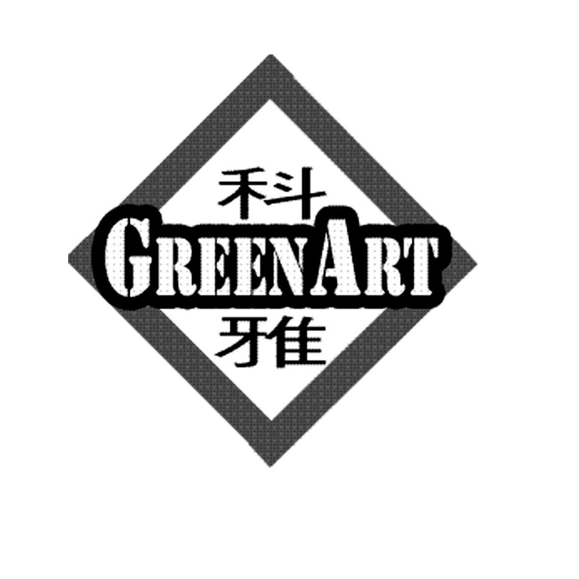 科雅 GREENART