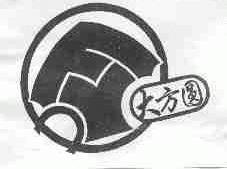 大方圆