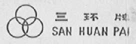 三环