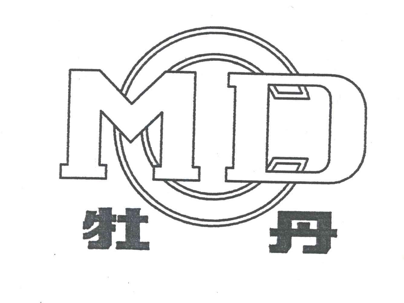 牡丹
