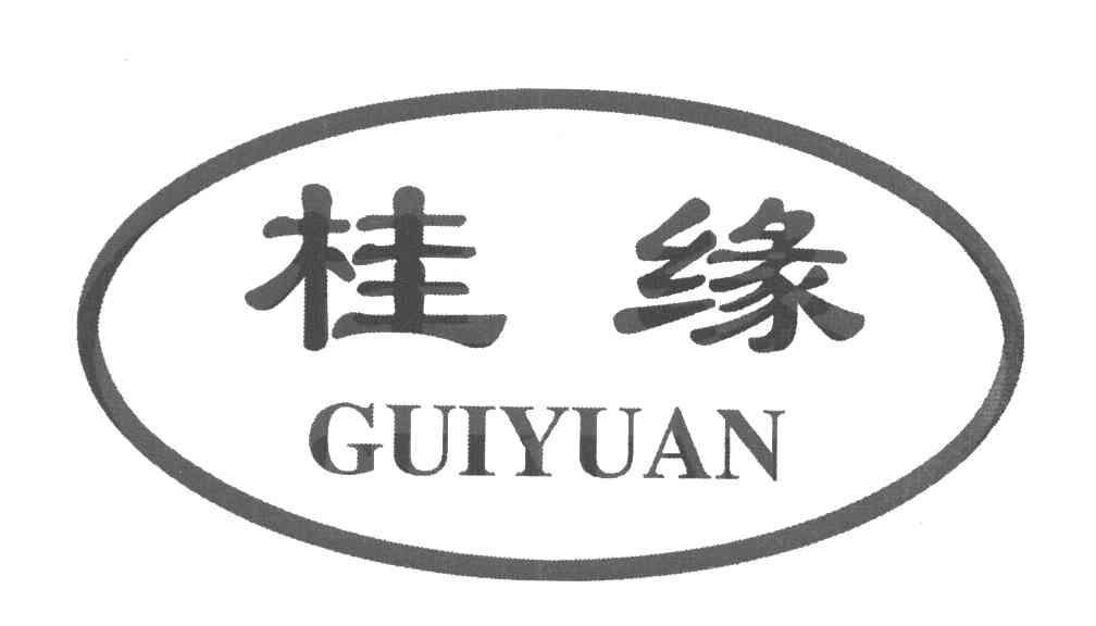 桂缘