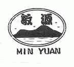 敏源