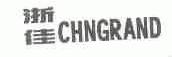 浙佳;CHNGRAND