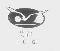 艾利   I LI GI