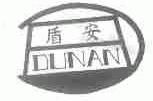 盾安