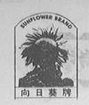 SUNFLOWER BRAND