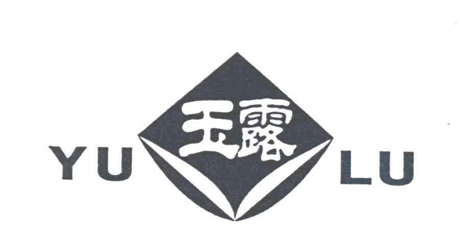 玉露