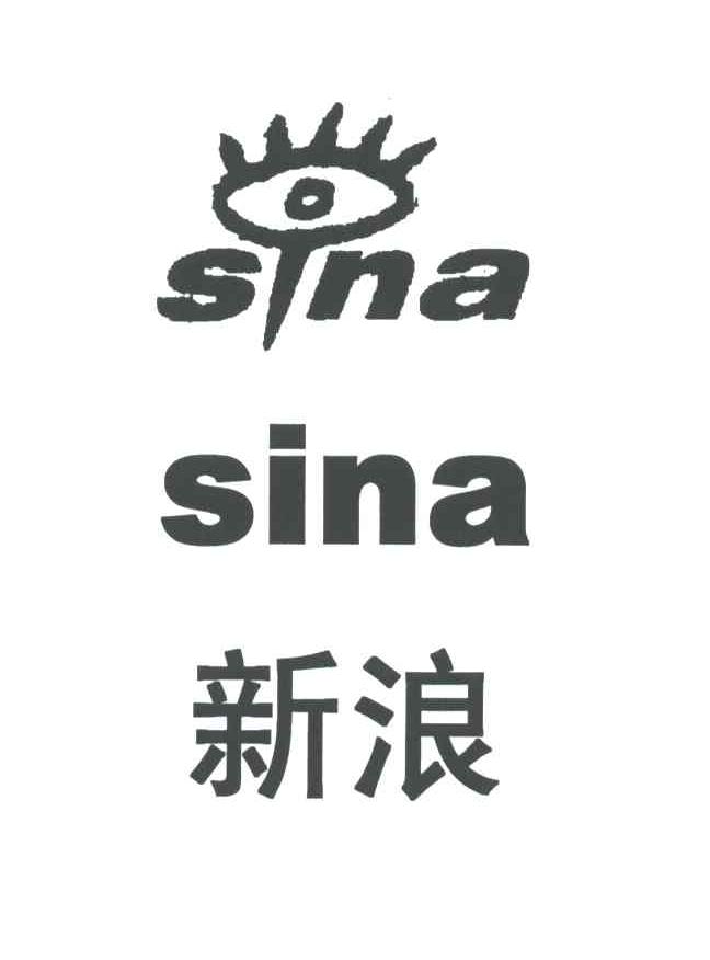 新浪;SINA