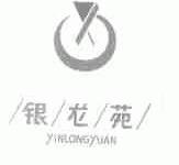 银龙苑