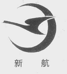 新航