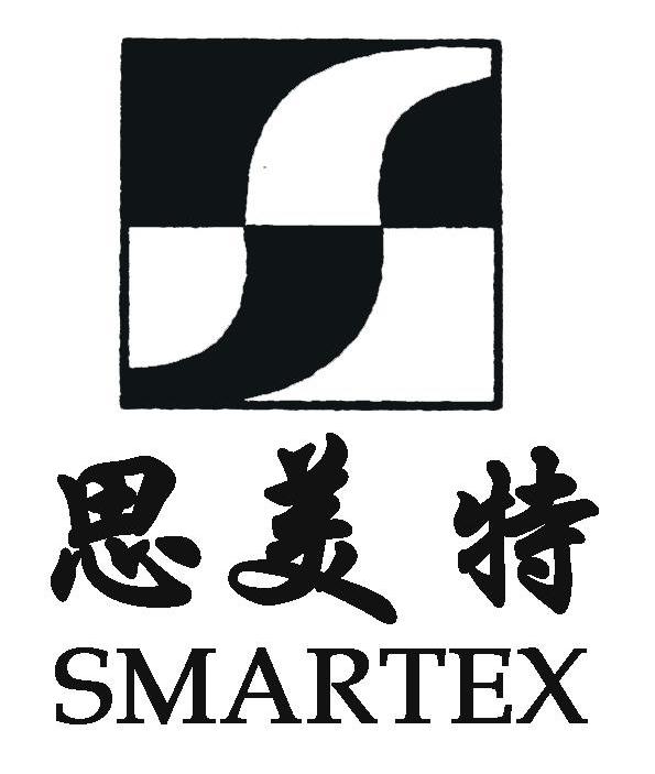 思美特 SMARTEX S