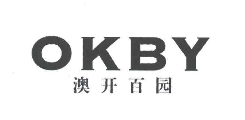 澳开百园;OKBY
