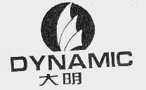 大明   DYNAMIC
