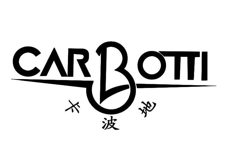 卡波地 CARBOTTI