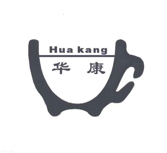 华康