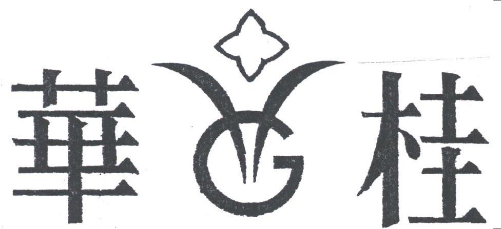 华桂